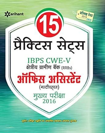 Buy 15 Practice Sets IBPS CWE-V (RRBs) Office Assistant Mukhya Pariksha ...