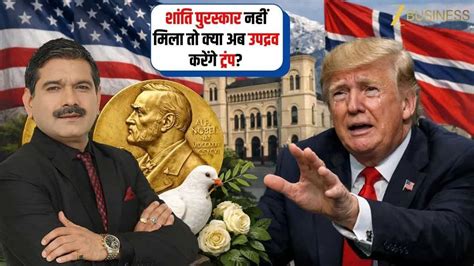 Trump disappointed over Nobel Peace Prize, fuels market volatility fears
