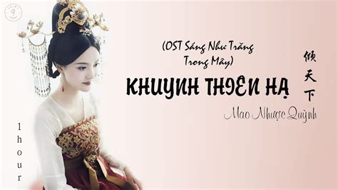[1 HOUR] Khuynh thiên hạ - Mao Nhược Quỳnh (OST Sáng Như Trăng Trong ...