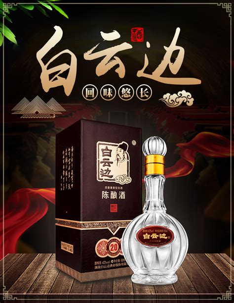 白云边 二十年 陈酿 53%vol 兼香型白酒 500ml 单瓶装【报价 价格 评测 怎么样】 -什么值得买