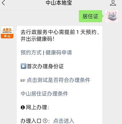 深圳居住证网上直接办理（人才引进/学历认证）步骤 – 流行的日志