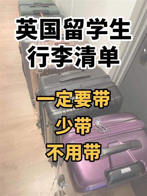 第一次出国留学要带什么东西？出国留学必备物品清单！「环俄留学」