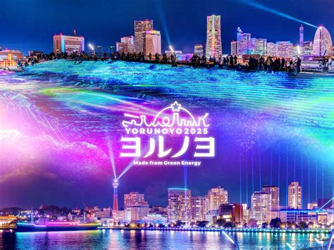 YOKOHAMA MINATOMIRAI WINTER HOLIDAY 2025₋2026 | Yokohama Official Visitors Guide - Travel Guide ... - where to go in yokohama japan