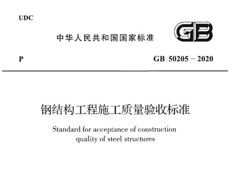 GB 50207-2012《屋面工程质量验收规范》pdf | 标准说明 - 知乎