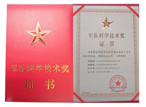 我校教师严月浩荣获中央军委军队科技进步三等奖-成都工业学院