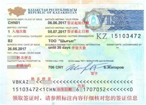 最新哈萨克斯坦签证办理需要那些材料-出国签证网