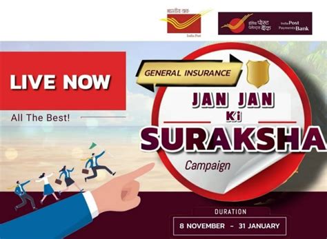 IPPB Jan Jan Ki Suraksha Campaign - DOP IPPB General Insurance ...