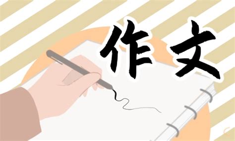 2019三卷作文试题高考语文漫画作文解析：师生情+感恩老师！_秦学教育