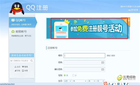 免费申请qq靓号永久软件（附QQ靓号免费注册步骤）-技术分享