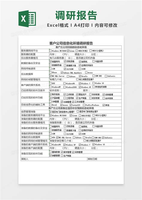 新中式与传统中式室内软装调研报告分析ppt模板_卡卡办公