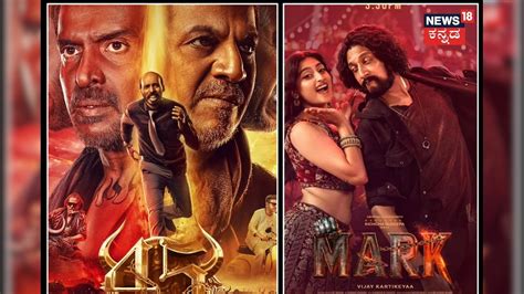 Mark Movie: ಕಿಚ್ಚ, ಉಪ್ಪಿ, ಶಿವಣ್ಣ ಫ್ಯಾನ್ಸ್‌ಗೆ ಗುಡ್ ನ್ಯೂಸ್! 45, ಮಾರ್ಕ್ ...