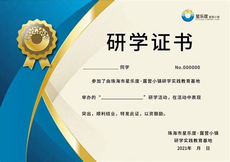北京城市学院毕业证样本 原版定制服务中心