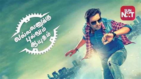 Vallavanaku Pullum Ayudham Movie (2014) | Release Date, Cast, Trailer ...