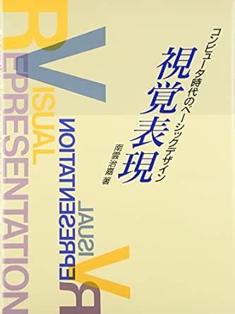 Buy Visual Representation Book Online at Low Prices in India | Visual ...