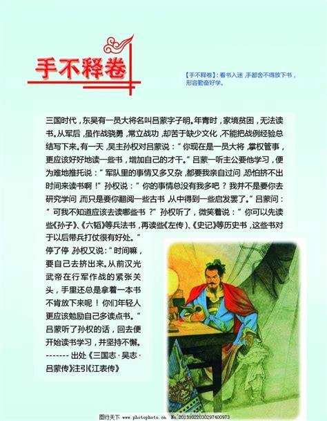 手不释卷图片_展板模板_广告设计-图行天下素材网