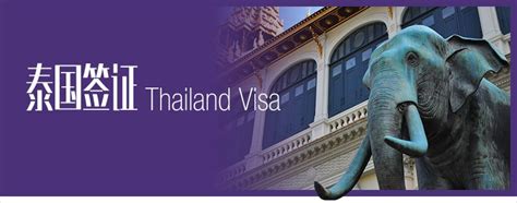 2023泰国落地签证办理流程及常见问题详解_亚洲商旅网