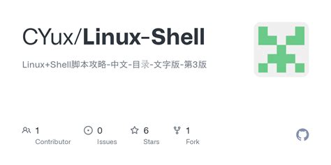 Shell Script in RHEL 9 的图像结果