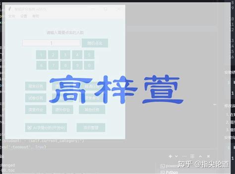 Ai 点名器 的图像结果
