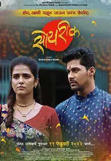 Soyrik Movie: Showtimes, Review, Songs, Trailer, Posters, News & Videos ...