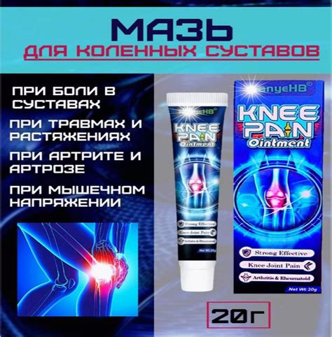 Sumifun Крем от боли в суставах. Мазь для суставов. От боли в спине ...