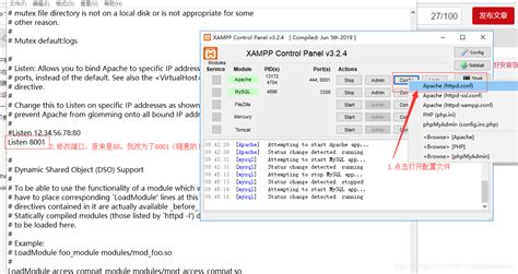 XAMPP下载、安装步骤以及安装后遇到的各种问题的解决_安装xampp后弹出do you want to about the ...