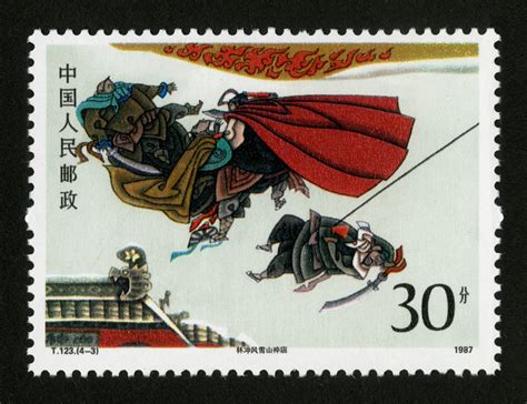 中国古典文学名著—《水浒传》(第一组)|邮票目录|邮来邮网