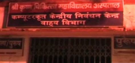 Bihar Undertrial Prisoner Who Was Brought To Hospital By Police, Gang ...