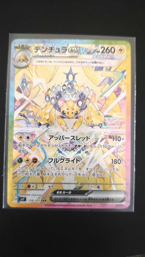 Pokémon TCG: Stellar Miracle Booster Pack (Sealed) | Japanese [sv7 ...
