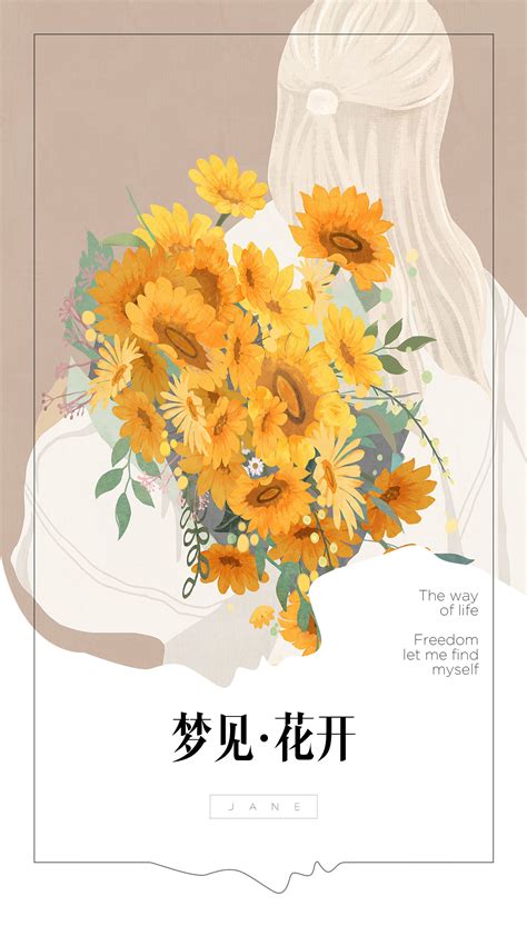 原创插画【梦见花开】花卉人物01_Ms刘-站酷ZCOOL