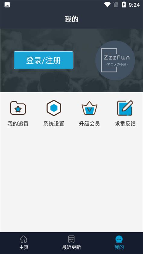 z站app下载安卓-z站官方版下载(ZzzFun)v1.1.8 最新安卓版-007游戏网