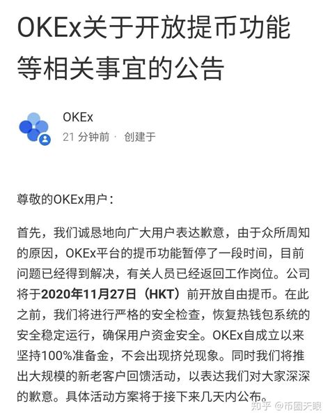 欧易OKEx交易所官方网站地址，OKEx是什么？-区块链日报