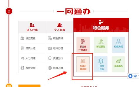 上海医保参保凭证网上办理流程- 上海本地宝