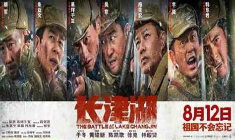 Tải phim Hồ Trường Tân 2 - The Battle at Lake Changjin II (2022 ...
