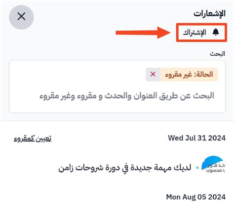 تفعيل الاشعارات في الايفون – مركز مساعدة زامن
