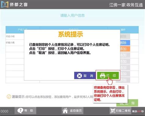 “嘀”身份证可自助查册|广州市|珠江_凤凰资讯