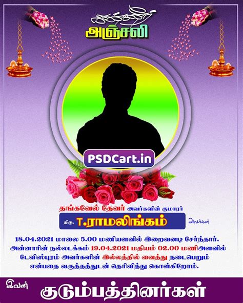 Tamil PSD Cart - Download All Tamil PSD Flex Album PSD Free