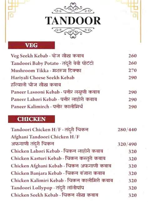 Menu at Maharashtra Lunch Home, Navi Mumbai, plot 17