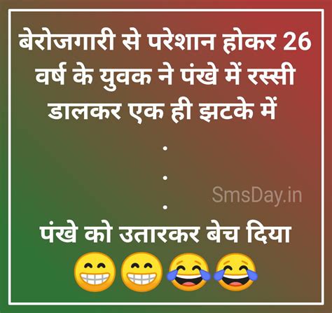 बेरोजगारी से परेशान होकर 26 साल के युवक ने पंखे में रस्सी डालकर एक ...
