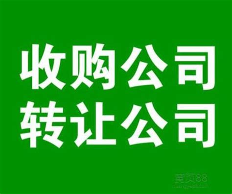 北京海淀科技公司转让带流水_公司注册、年检、变更_第一枪