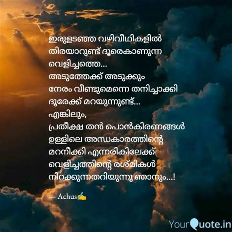 ഇരുളടഞ്ഞ വഴിവീഥികളിൽ തിരയ... | Quotes & Writings by Aswathy Achus ...
