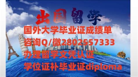 台湾高雄大学毕业证成绩单留学认证【Q/微2802557333】 | PPT