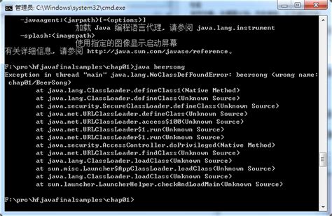 How to Fix Cmd for Java Device Is Not Ready 的图像结果