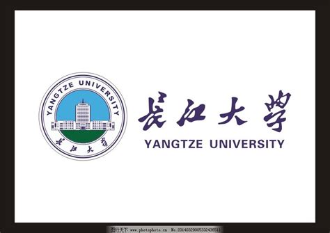 长江大学标志图片图片-图行天下素材网
