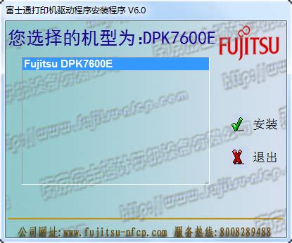 富士通（Fujitsu） DPK770K Pro 针式打印机_针式打印机_设备整机_办公设备_动力商城