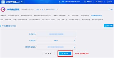 2023广州生育津贴在线申办流程（附申办入口）- 广州本地宝