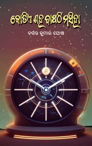 KODIE SAHA BASHATHI MASIHA: Buy KODIE SAHA BASHATHI MASIHA by Sri ...