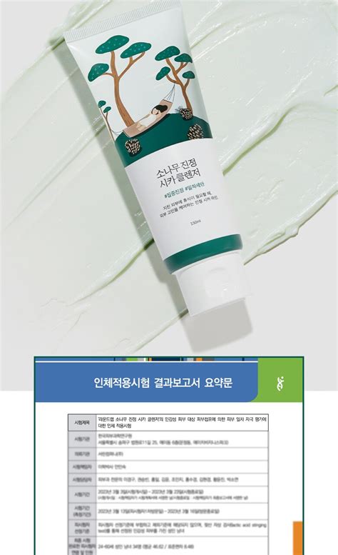 PINE CALMING CICA CLEANSER 150ml - maccaron