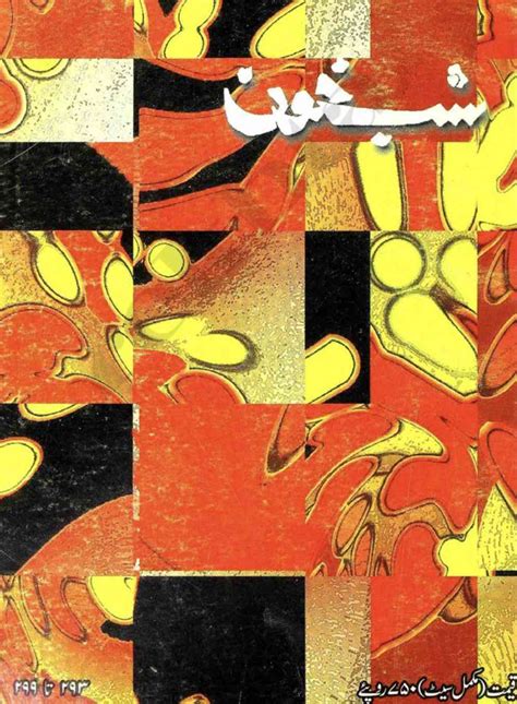 Shamsur Rahman Faruqi (1935-2020): Why this death leaves a permanent ...