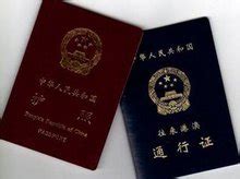 中华人民共和国公民出境入境管理法实施细则_360百科