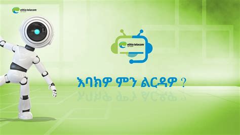 HTTP Intranet.ethiotelecom.et 的图像结果